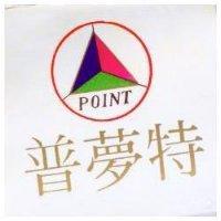 普夢特及圖 POINT