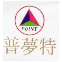 普夢特及圖 POINT