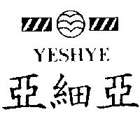 亞細亞及圖 YESHYE