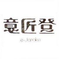 意匠登 E – JANDEN