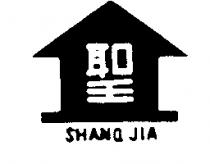 聖家及圖