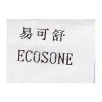 易可舒 ECOSONE