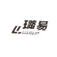 璐易及圖 LOUISLIM