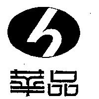 華品及 h 設計圖