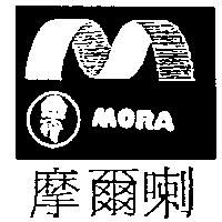 摩爾喇及圖 MORA