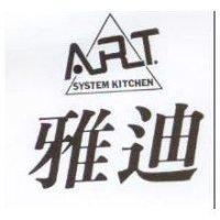 雅迪及圖 SYSTEM KITCHEN