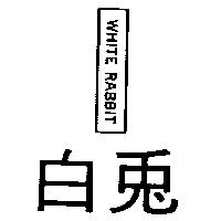 白兔 WHITE RABBIT