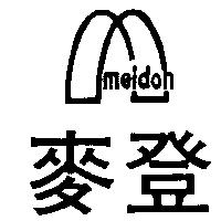 麥登及圖 meidon