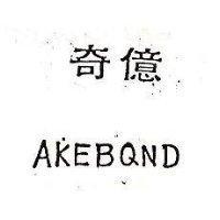 奇億 AKEBQND