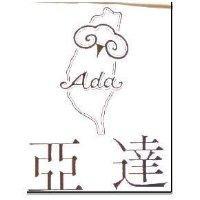 亞達及圖 Ada