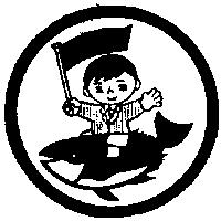 男孩騎魚圖