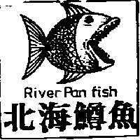 北海鱒魚及圖 River Pan fish
