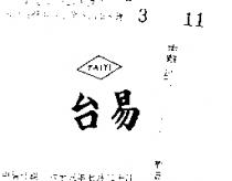 台易 TAIYI 