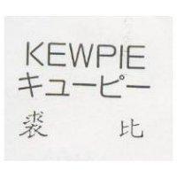 裘比 KEWPIE キユ–ピ–