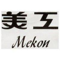 美工 MEKON