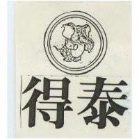 得泰及圖