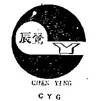 辰鶯及圖 CHEN YING