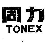 同力 TONEX 