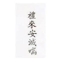 禮來安滅喘