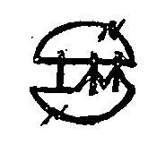 士林牌