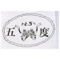 五度 0.5 及圖 CLUB