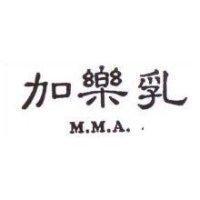 加樂乳 M.M.A.