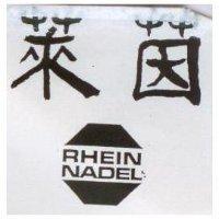 萊茵 RHEIN NADEL