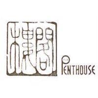 閣樓 PENTHOUSE
