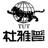杜雅普及圖 TUT