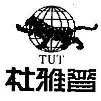 杜雅普及圖 TUT