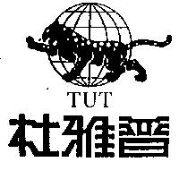 杜雅普及圖 TUT