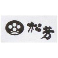 松芳及圖