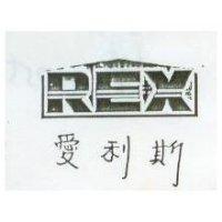 愛利斯及圖 REX