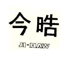 今晧 JI-HAW