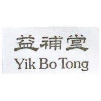 益補堂 Yik Bo Tong