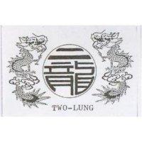 二龍及圖 TWO-LUNG