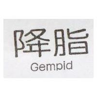 降脂 Gempid