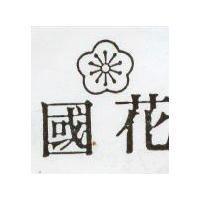 國花及圖