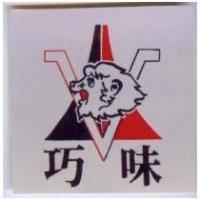 巧味及圖
