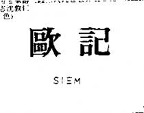 歐記 SIEM