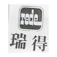 瑞得及圖 REDE