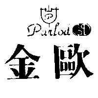 金歐及圖 ParLod