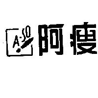 阿瘦及圖 A-SO