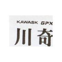 川奇 KAWASK GPX