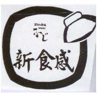 新食感及圖