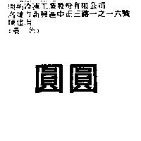 圓圓