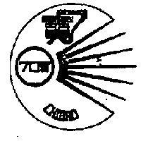 七寶及圖