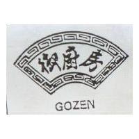 御廚房及圖 GOZEN