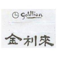 金利來及圖