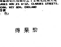 得果勁
